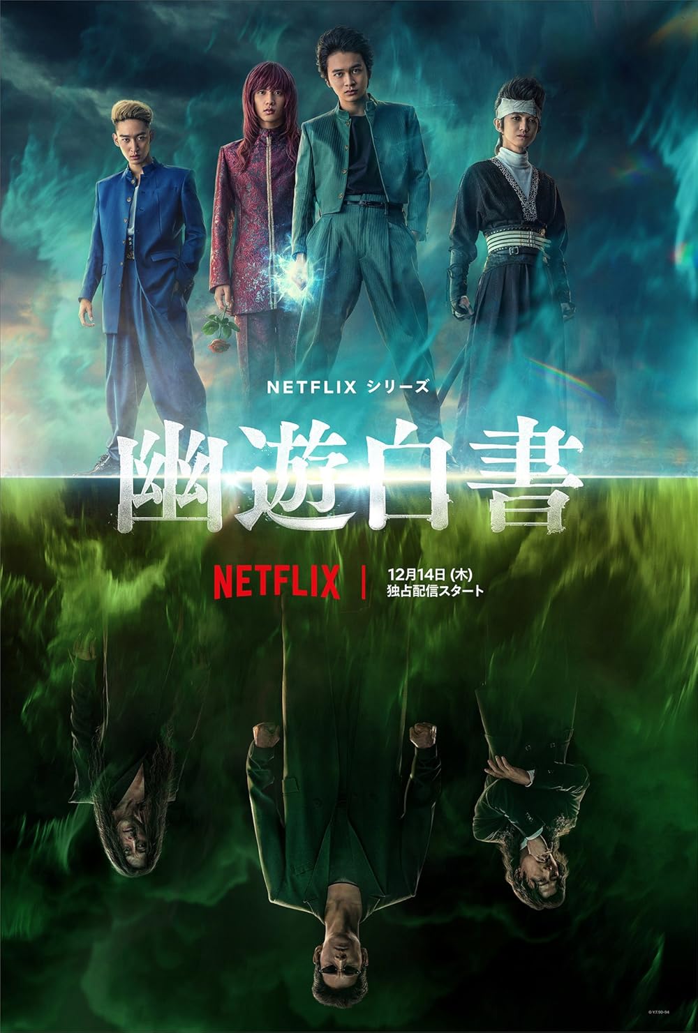 Yu Yu Hakusho poster